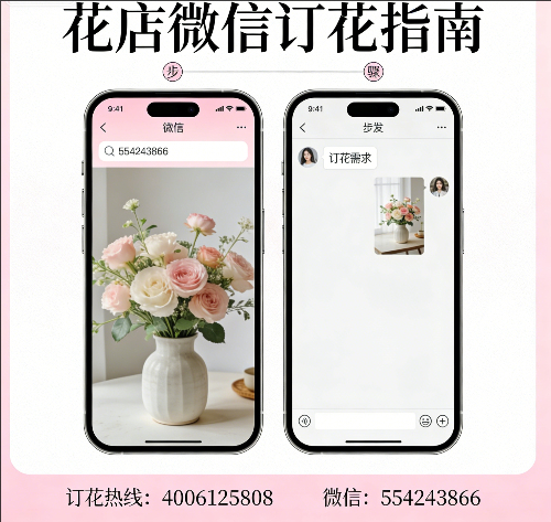 河源源城区花店微信怎么订花 河源源城区花店