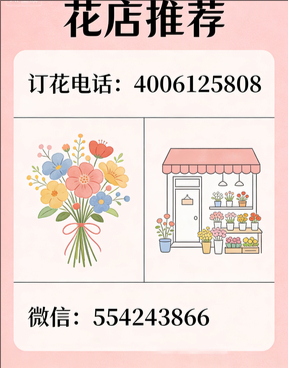 河源源城区花店哪家好