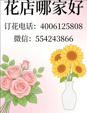 河源源城区花店哪家好